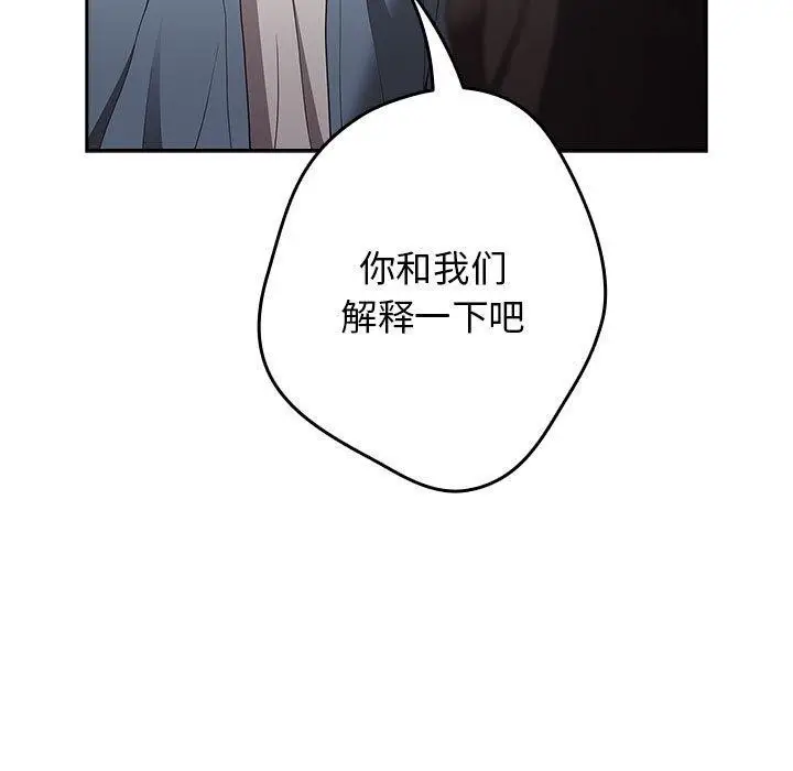 漫画《游戏规则我来定》第95话第103张图
