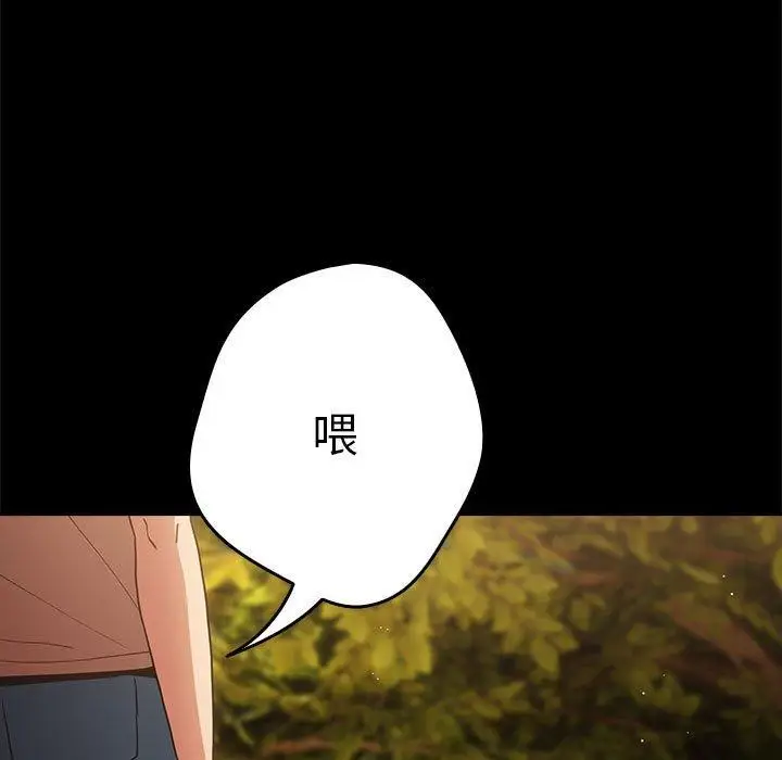 漫画《游戏规则我来定》第95话第11张图
