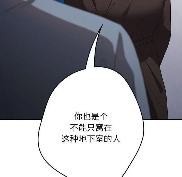 漫画《游戏规则我来定》第95话第110张图