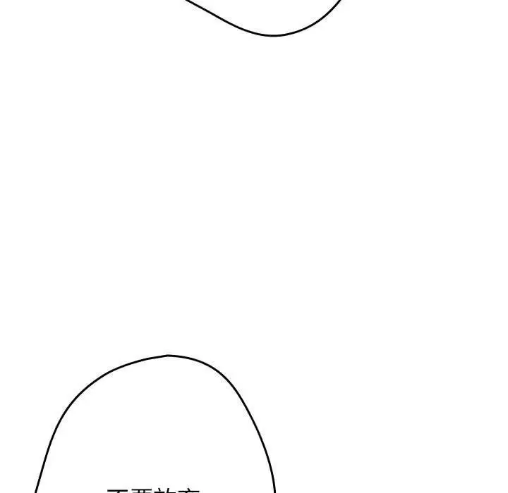 漫画《游戏规则我来定》第95话第111张图