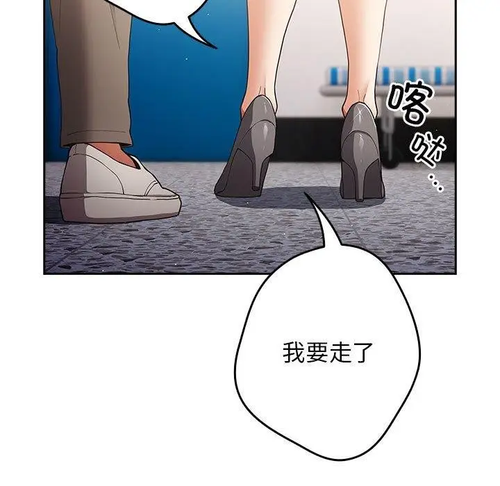 漫画《游戏规则我来定》第95话第115张图
