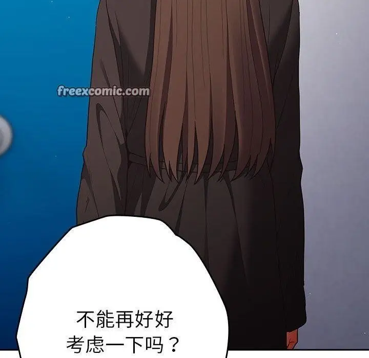 漫画《游戏规则我来定》第95话第120张图