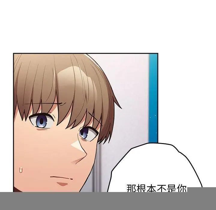 漫画《游戏规则我来定》第95话第124张图