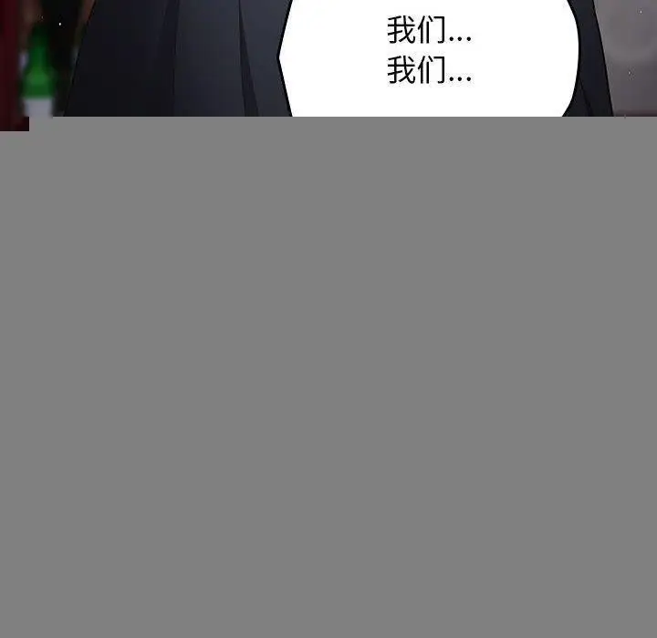 漫画《游戏规则我来定》第95话第130张图