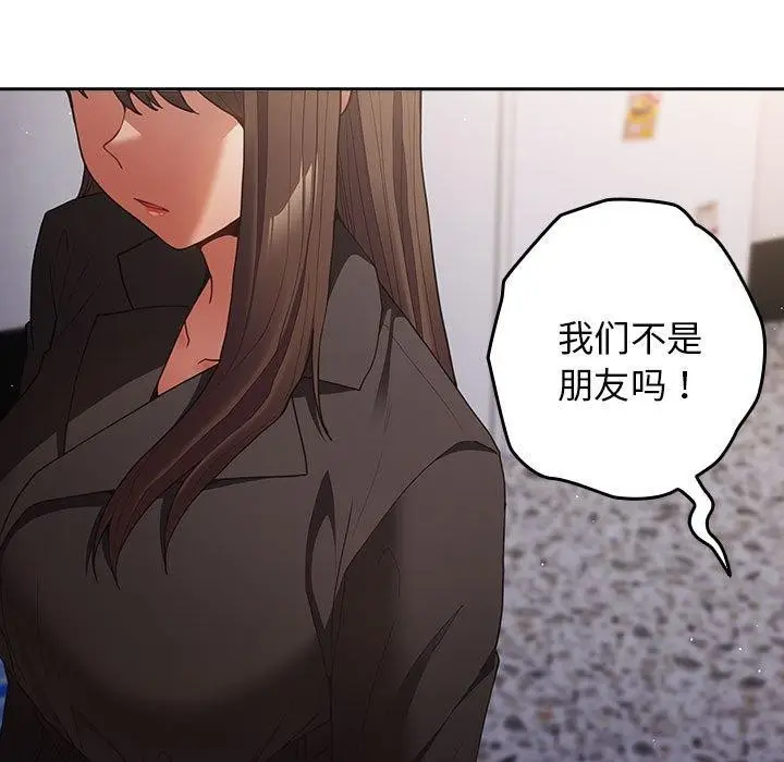 漫画《游戏规则我来定》第95话第131张图