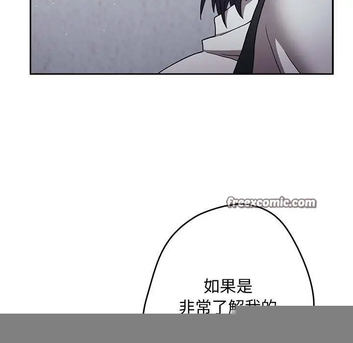 漫画《游戏规则我来定》第95话第135张图