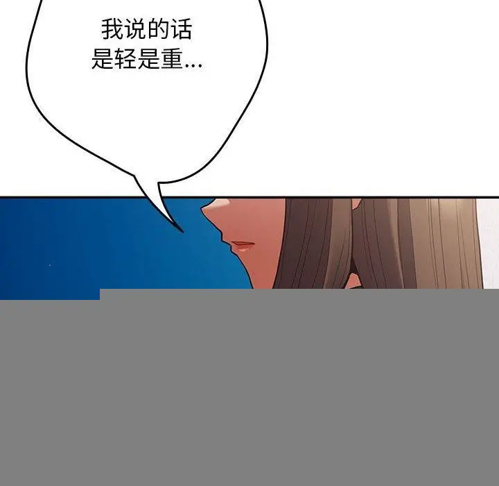 漫画《游戏规则我来定》第95话第138张图
