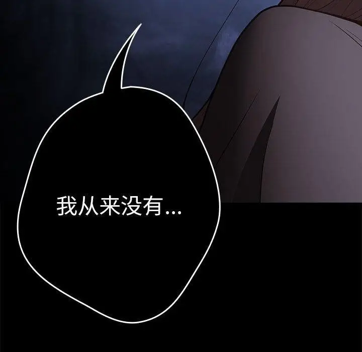 漫画《游戏规则我来定》第95话第142张图