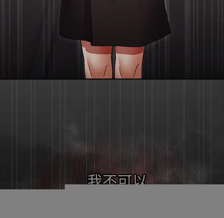 漫画《游戏规则我来定》第95话第177张图