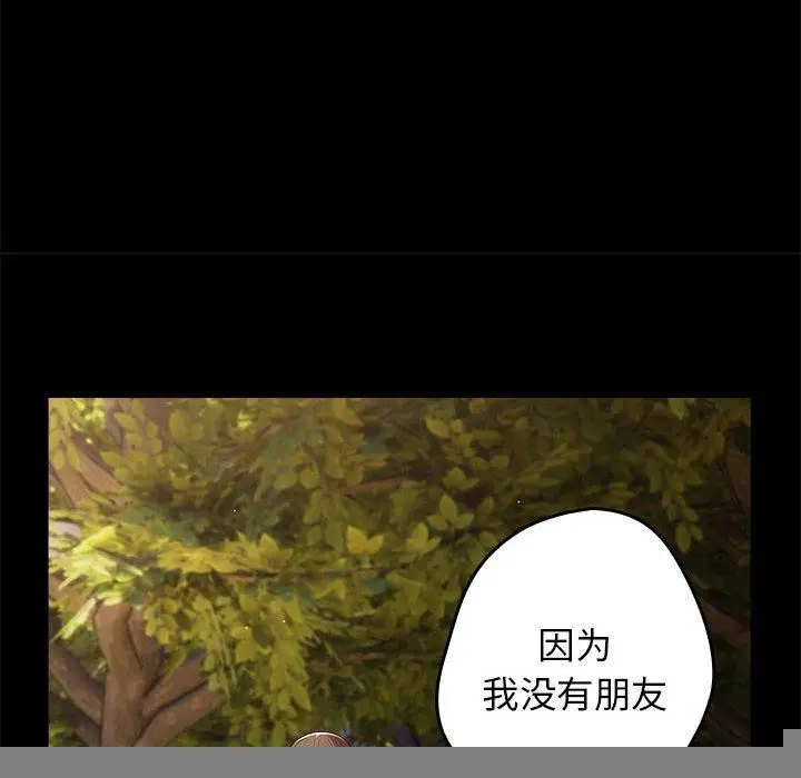 漫画《游戏规则我来定》第95话第18张图