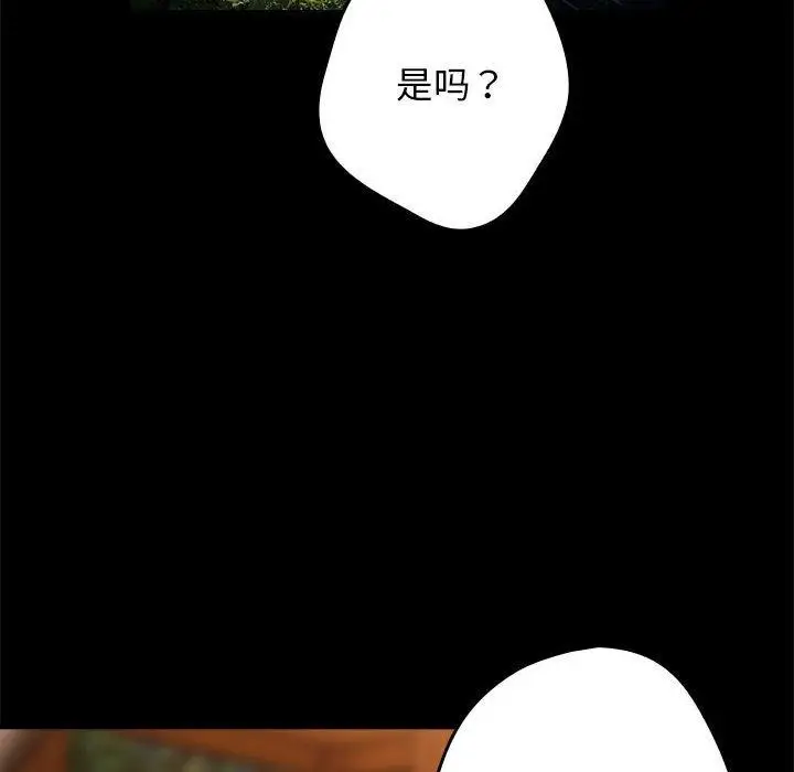 漫画《游戏规则我来定》第95话第24张图