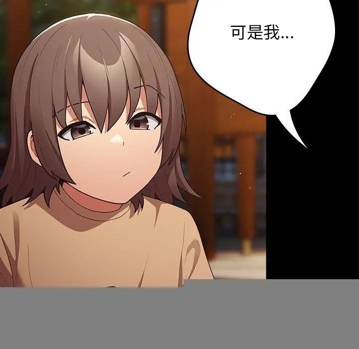 漫画《游戏规则我来定》第95话第25张图