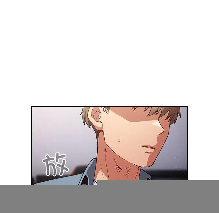 漫画《游戏规则我来定》第95话第44张图