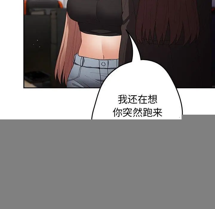 漫画《游戏规则我来定》第95话第54张图