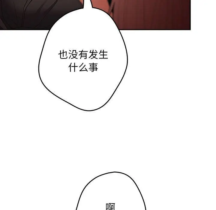 漫画《游戏规则我来定》第95话第57张图