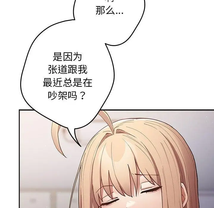 漫画《游戏规则我来定》第95话第58张图