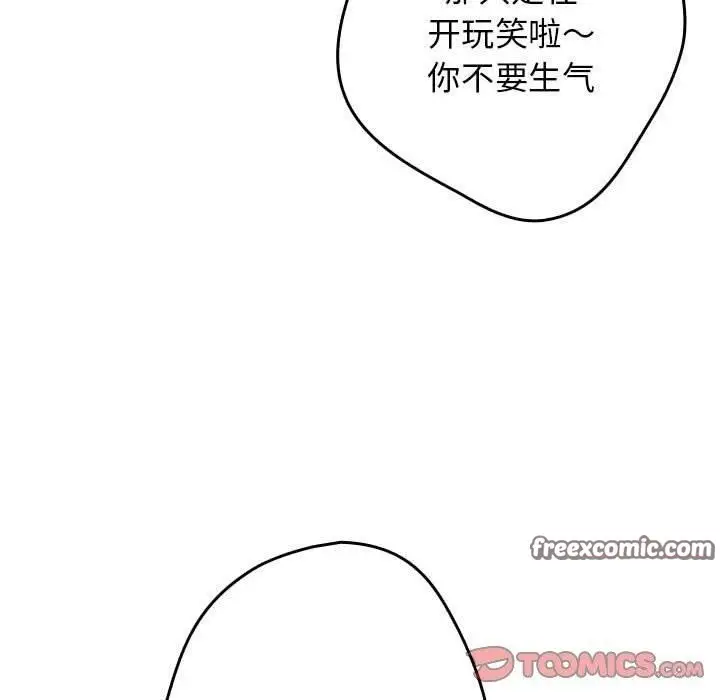 漫画《游戏规则我来定》第95话第60张图