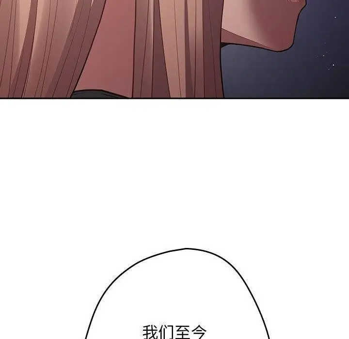 漫画《游戏规则我来定》第95话第65张图