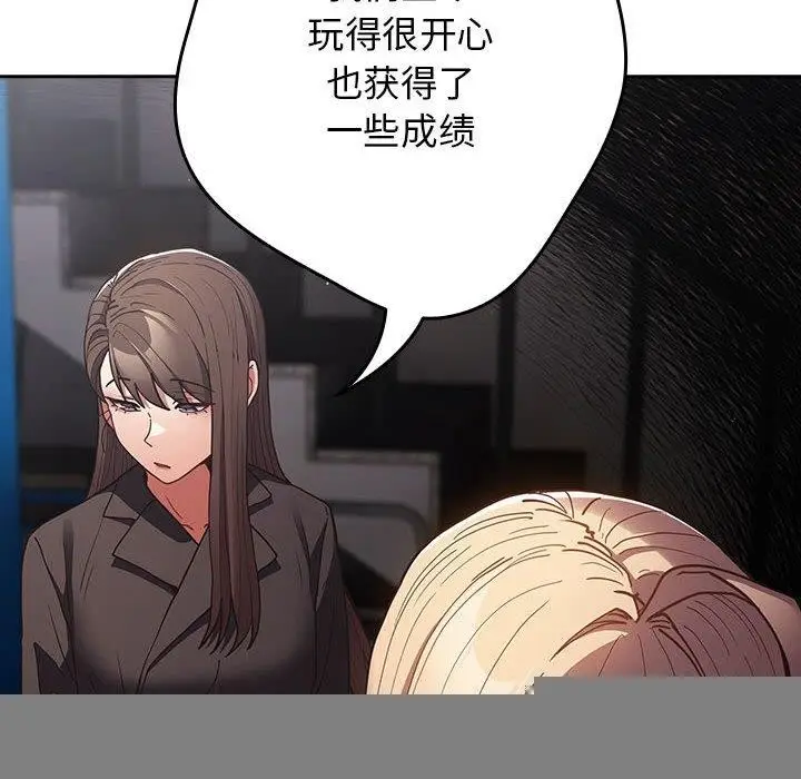 漫画《游戏规则我来定》第95话第66张图