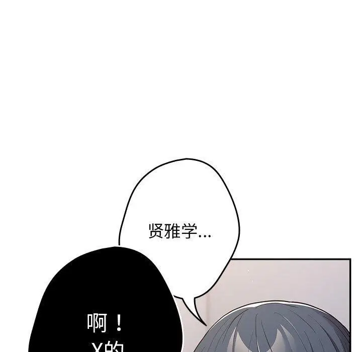 漫画《游戏规则我来定》第95话第71张图
