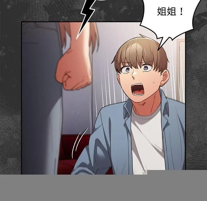 漫画《游戏规则我来定》第95话第79张图