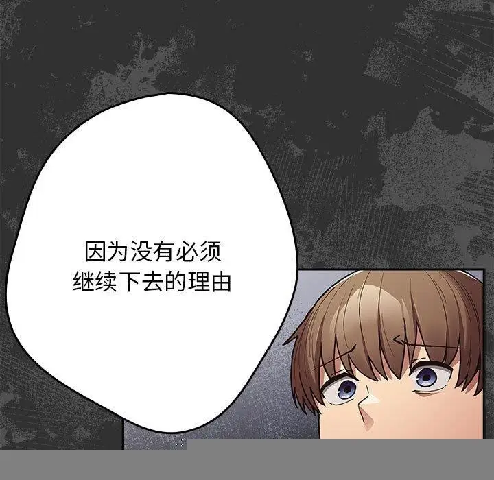 漫画《游戏规则我来定》第95话第83张图