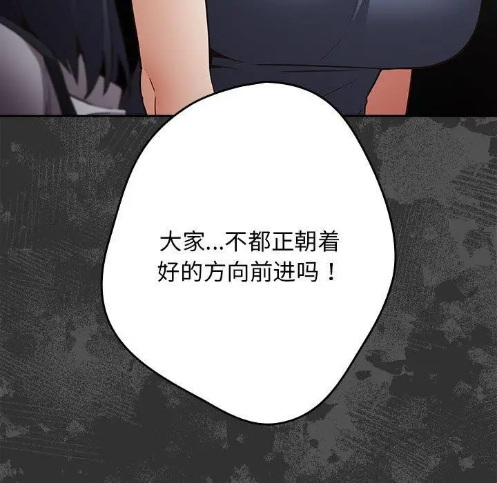 漫画《游戏规则我来定》第95话第89张图