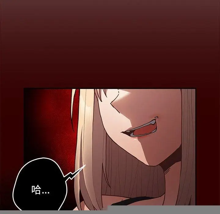 漫画《游戏规则我来定》第95话第94张图