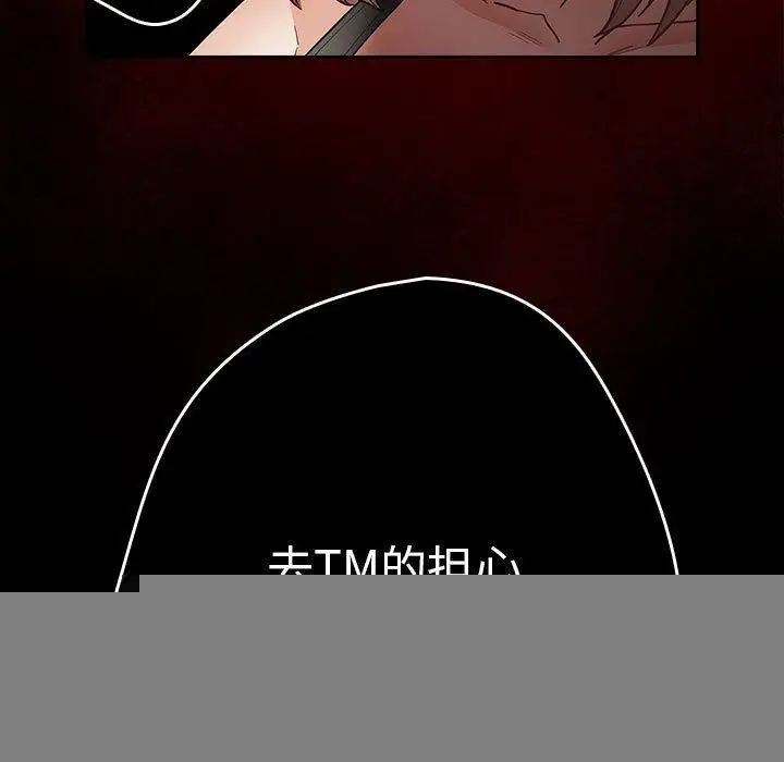 漫画《游戏规则我来定》第95话第95张图