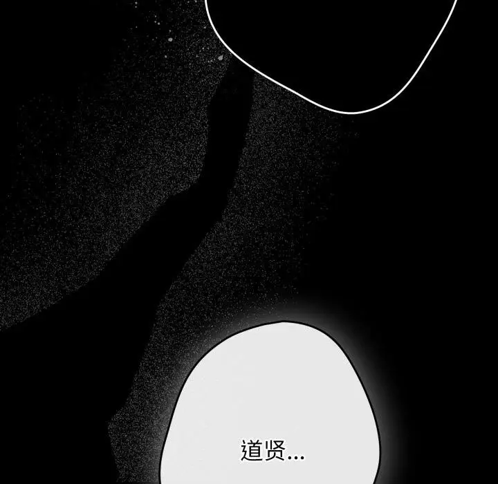 漫画《游戏规则我来定》第110话第11张图