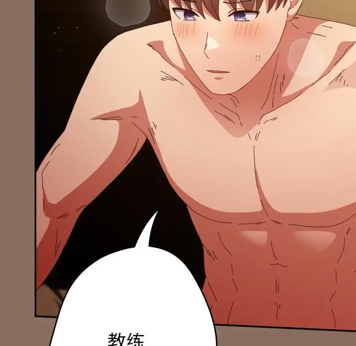 漫画《游戏规则我来定》第110话第116张图