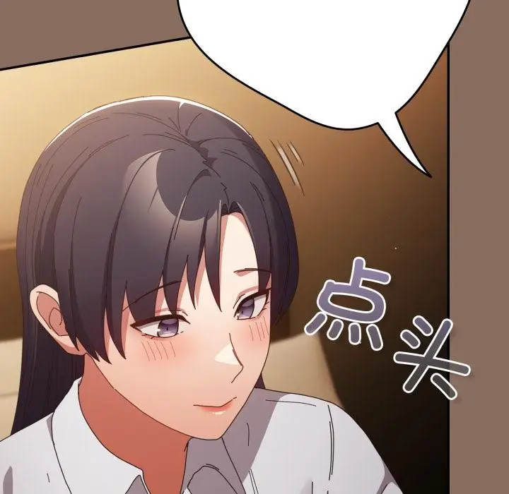 漫画《游戏规则我来定》第110话第118张图