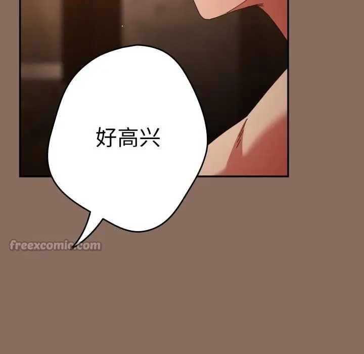 漫画《游戏规则我来定》第110话第126张图