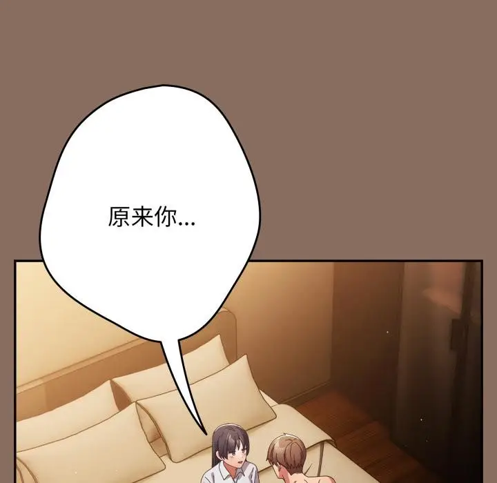 漫画《游戏规则我来定》第110话第127张图