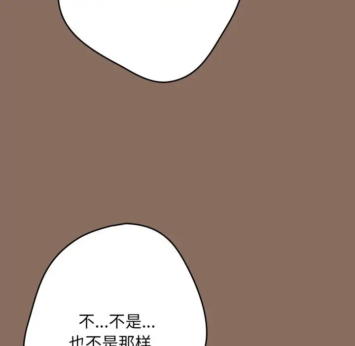 漫画《游戏规则我来定》第110话第129张图