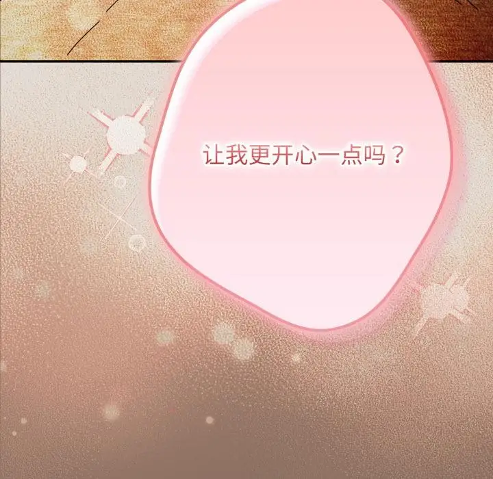 漫画《游戏规则我来定》第110话第136张图