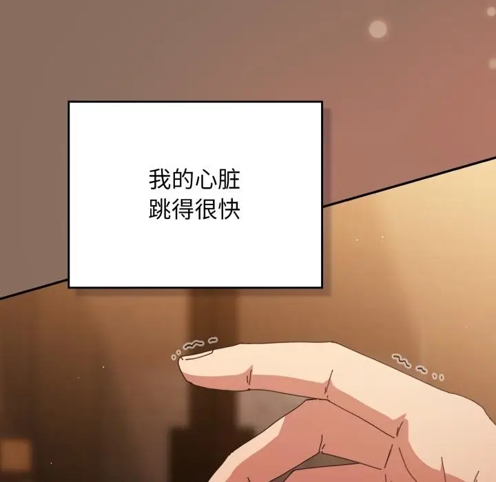漫画《游戏规则我来定》第110话第139张图