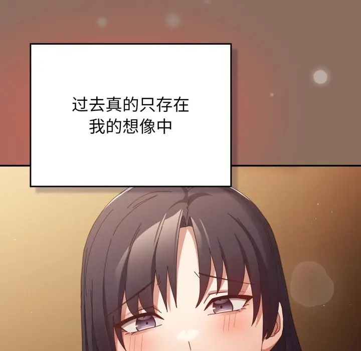 漫画《游戏规则我来定》第110话第145张图