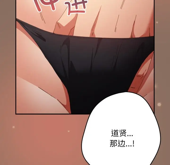 漫画《游戏规则我来定》第110话第149张图