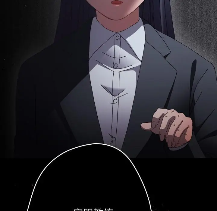 漫画《游戏规则我来定》第110话第15张图