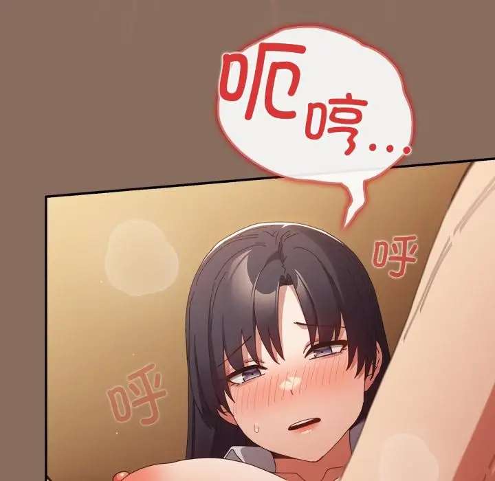 漫画《游戏规则我来定》第110话第155张图