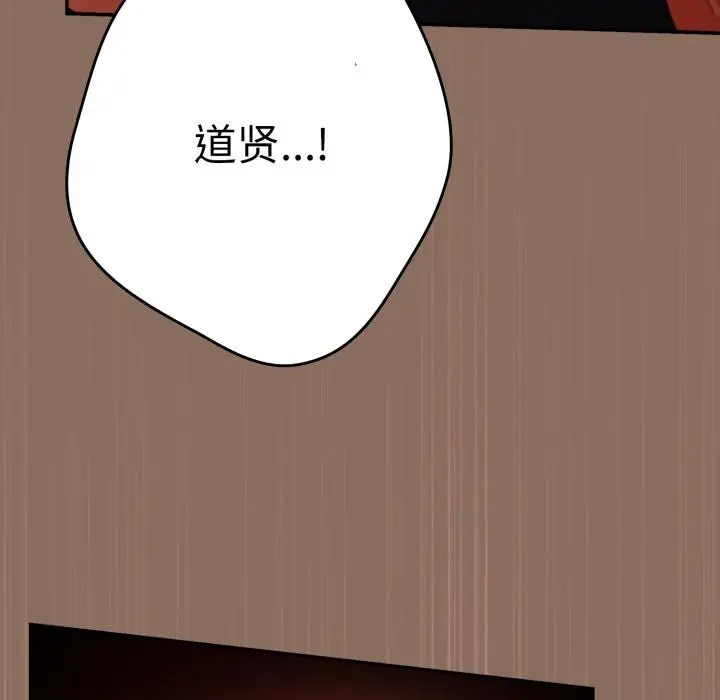 漫画《游戏规则我来定》第110话第157张图