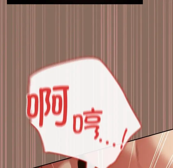 漫画《游戏规则我来定》第110话第159张图