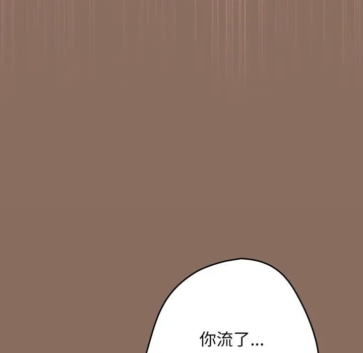漫画《游戏规则我来定》第110话第162张图