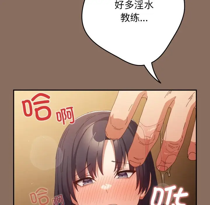 漫画《游戏规则我来定》第110话第163张图