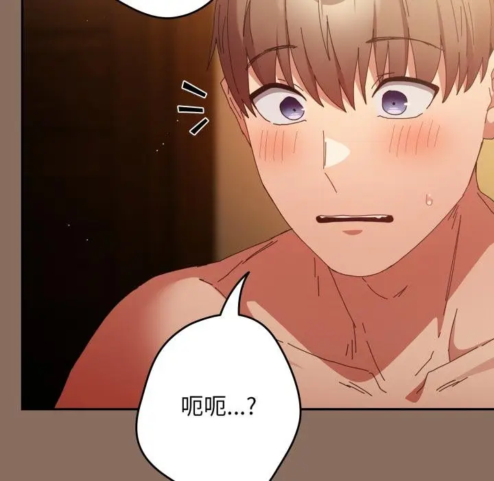 漫画《游戏规则我来定》第110话第166张图