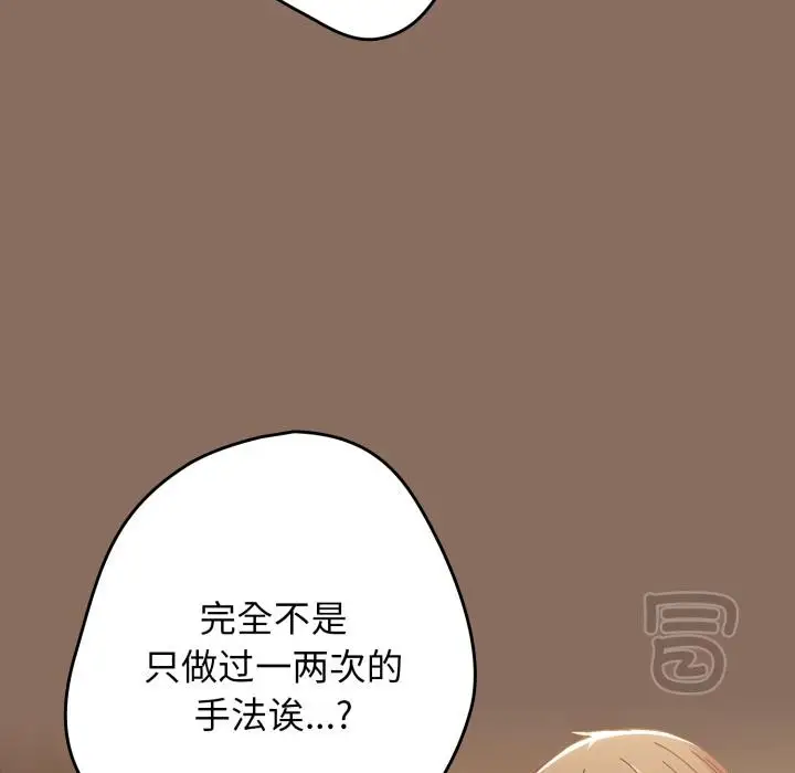 漫画《游戏规则我来定》第110话第167张图