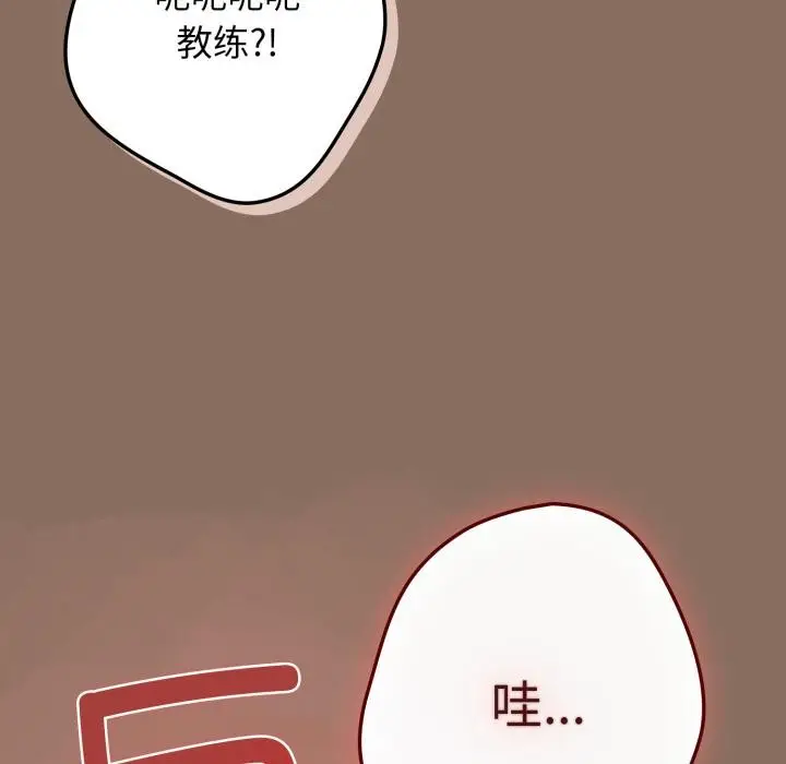 漫画《游戏规则我来定》第110话第175张图