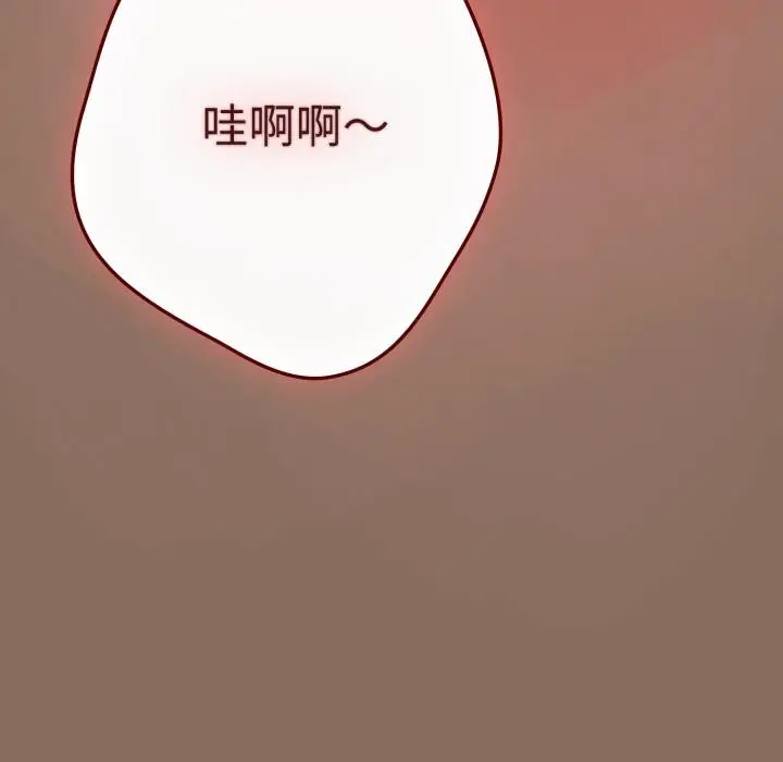 漫画《游戏规则我来定》第110话第178张图