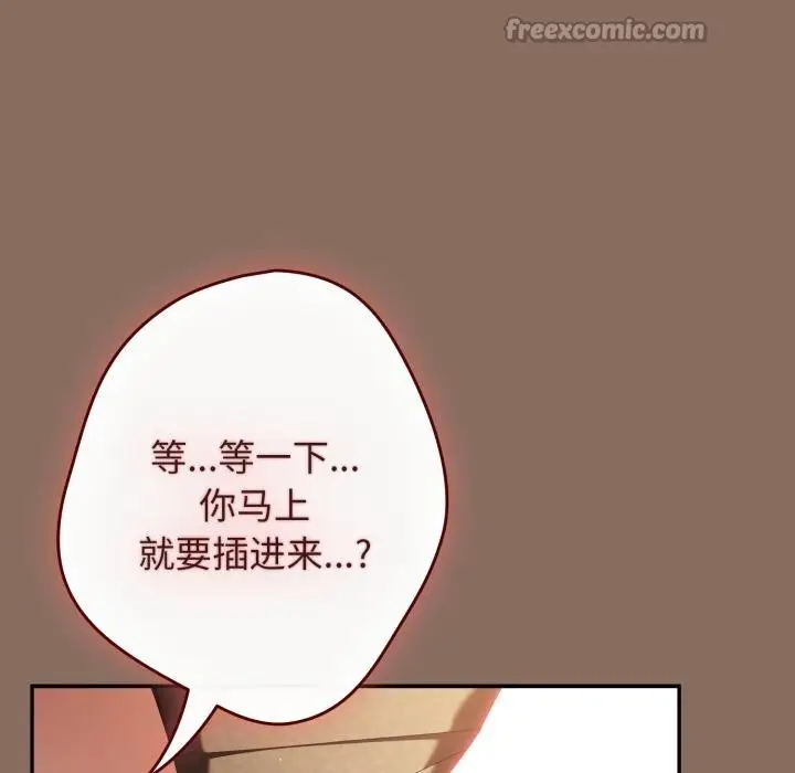 漫画《游戏规则我来定》第110话第182张图